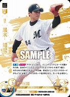 ※秋葉原店併用商品 黒木　知宏(千葉ロッテマリーンズ)(LG) 【TBP01-M01LG】
